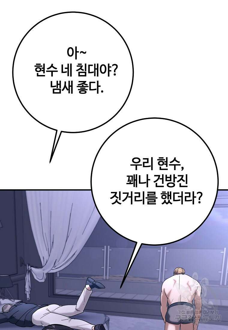 회개불가 9화 125