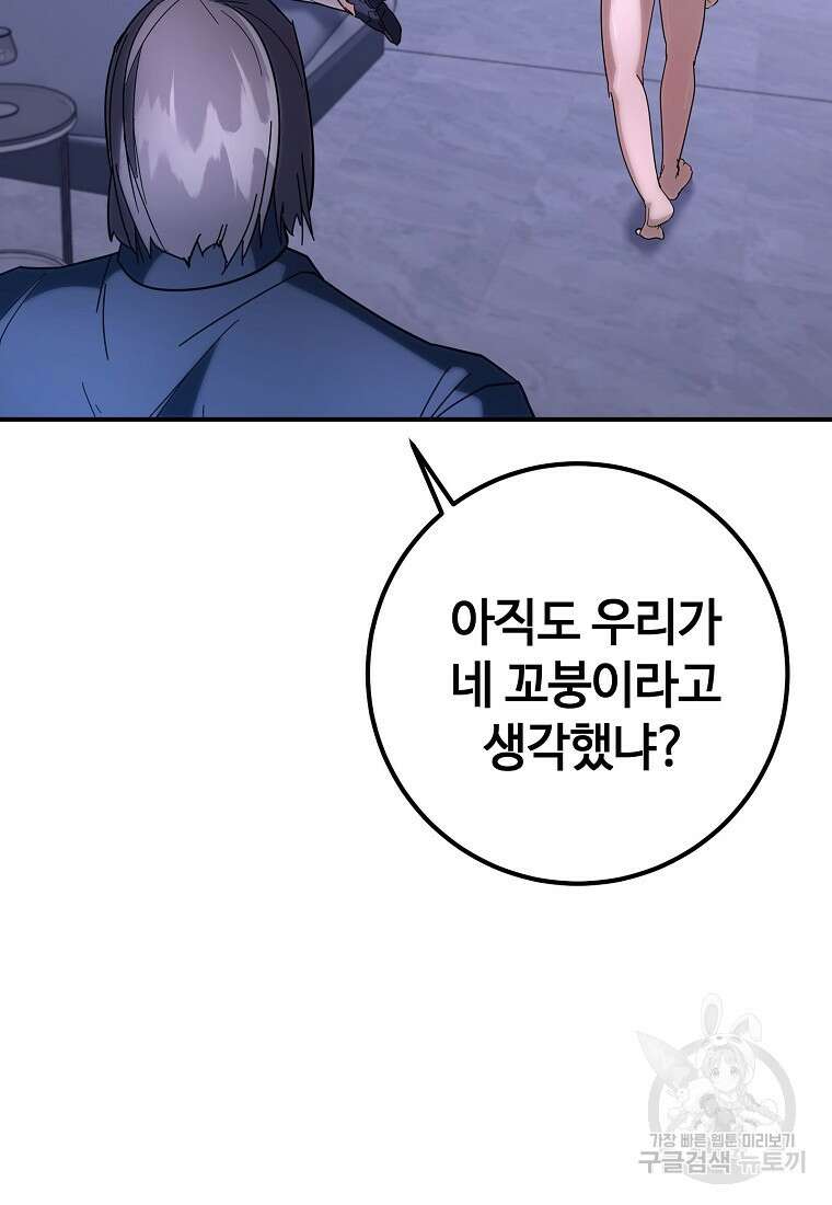 회개불가 9화 126