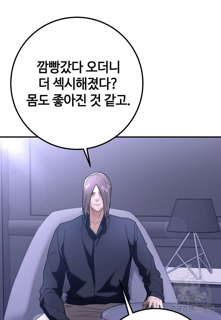 회개불가 9화 127