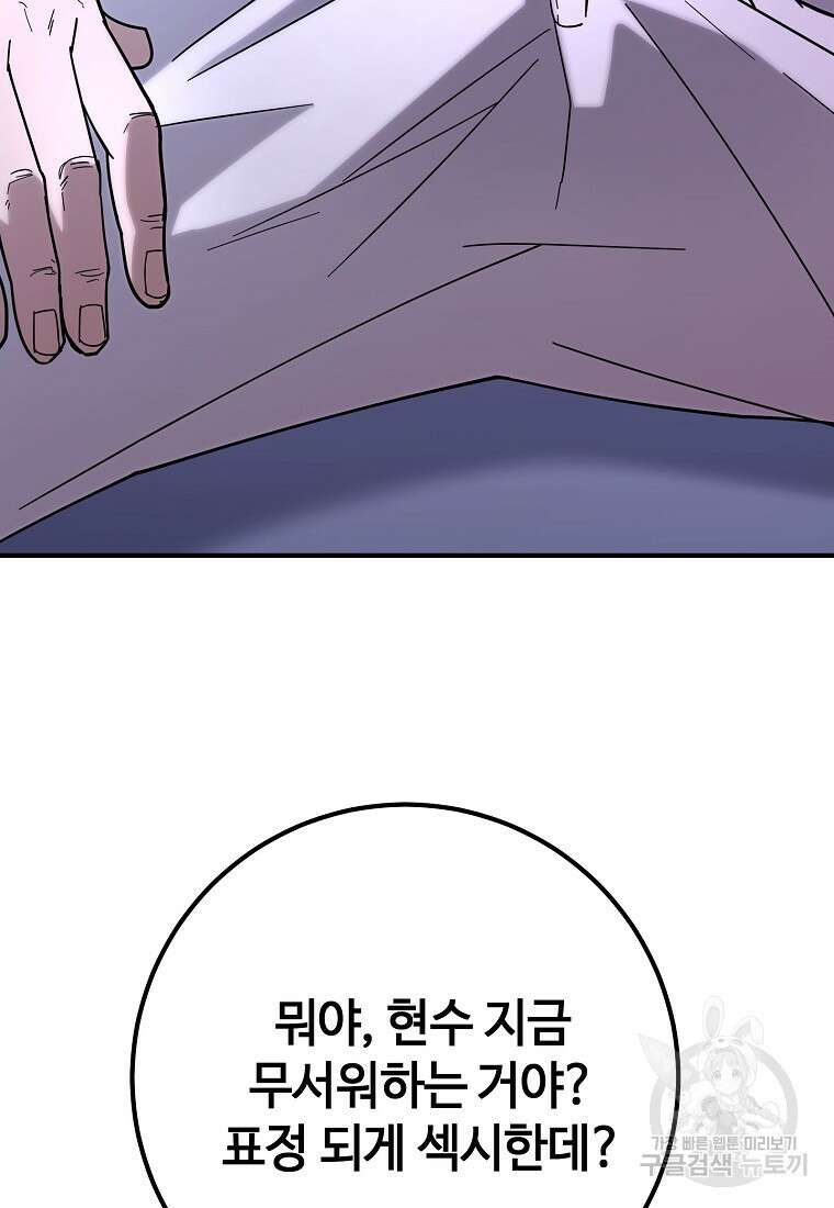 회개불가 9화 129
