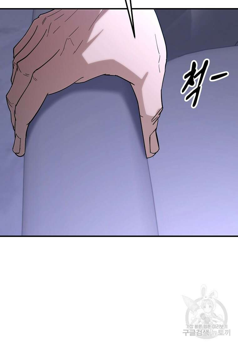 회개불가 9화 132