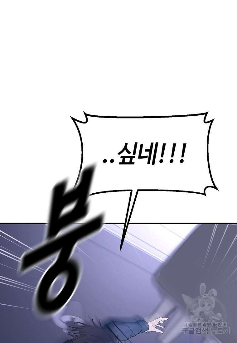 회개불가 9화 133