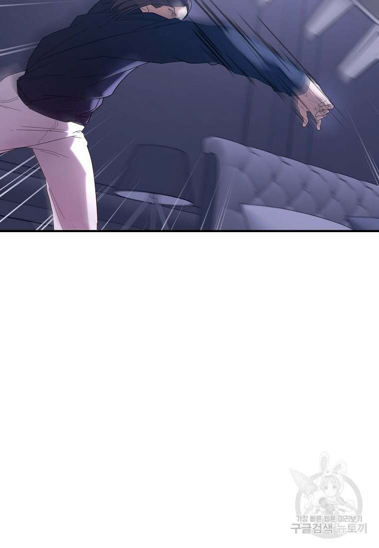회개불가 9화 134