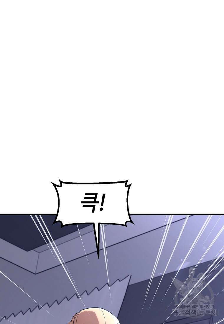 회개불가 9화 137