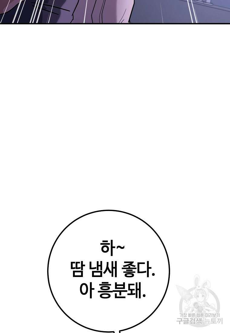 회개불가 9화 139