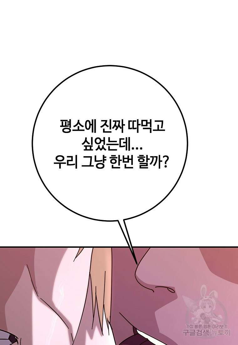 회개불가 9화 141