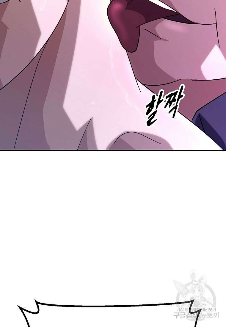 회개불가 9화 142