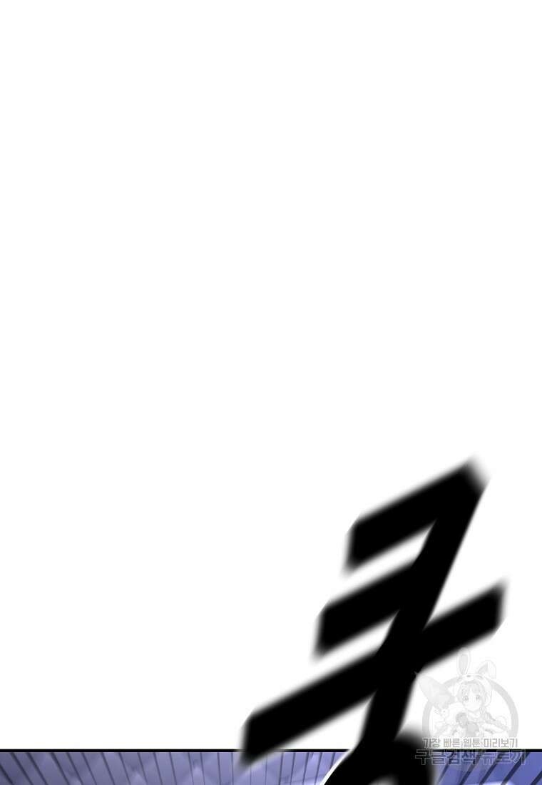 회개불가 9화 144