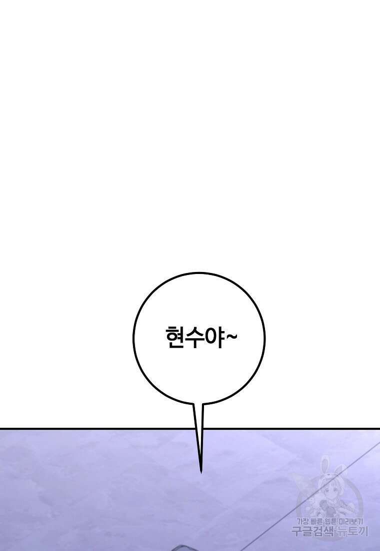 회개불가 9화 148