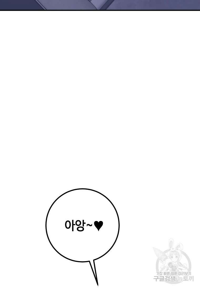 회개불가 9화 150