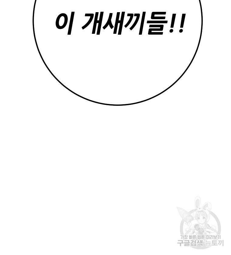 회개불가 9화 155