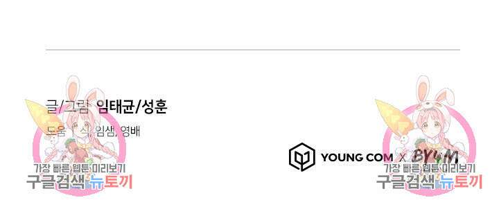 회개불가 9화 156
