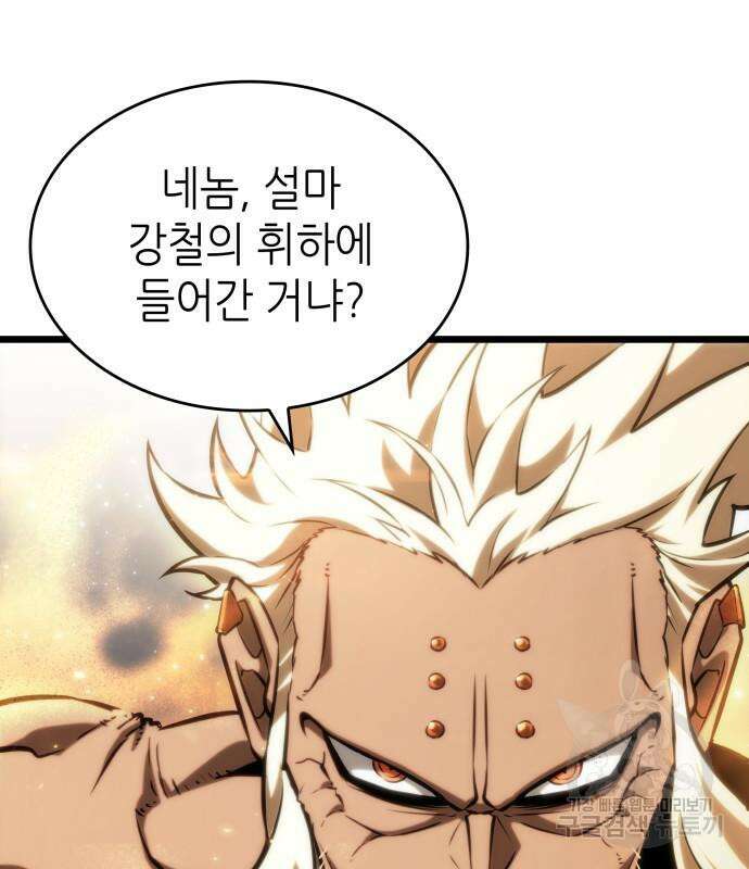 멸망 이후의 세계 52화 8
