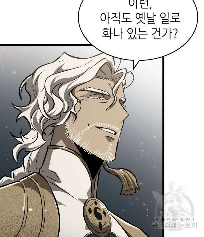 멸망 이후의 세계 52화 15