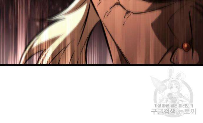 멸망 이후의 세계 52화 18
