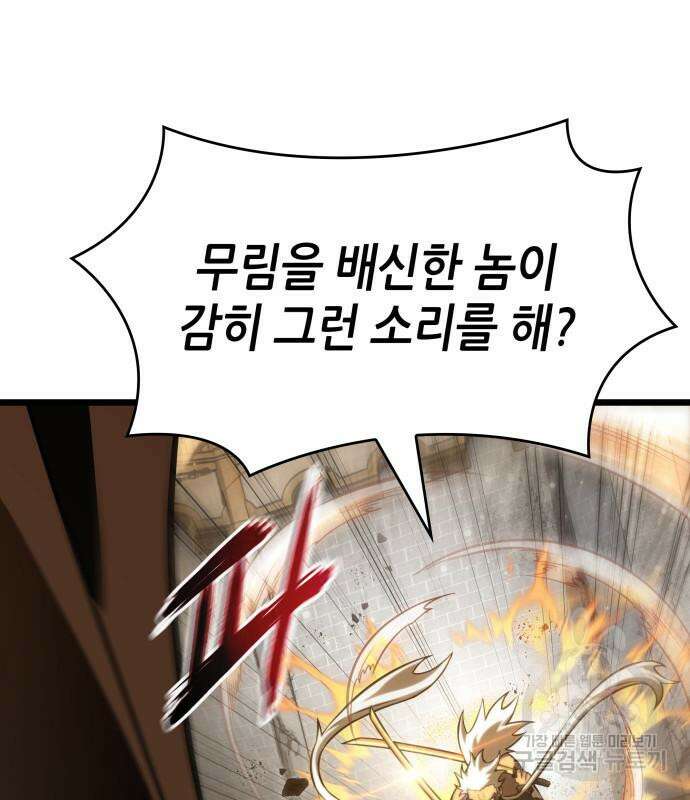 멸망 이후의 세계 52화 20