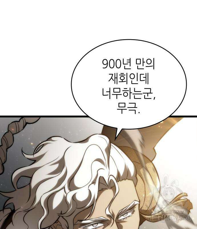 멸망 이후의 세계 52화 27