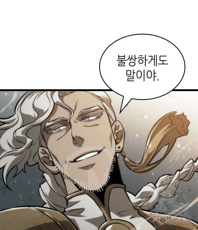 멸망 이후의 세계 52화 38