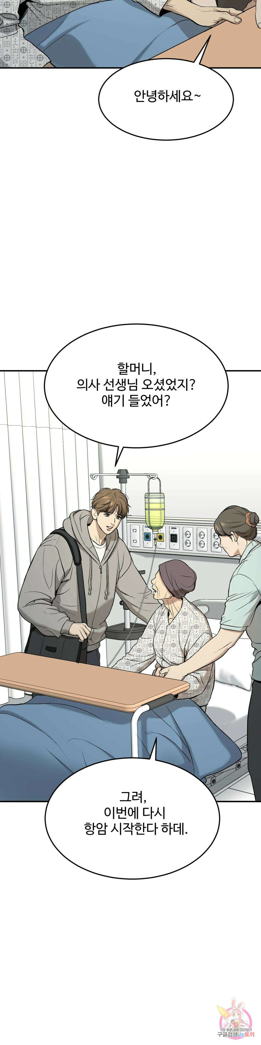 징크스 7화 3