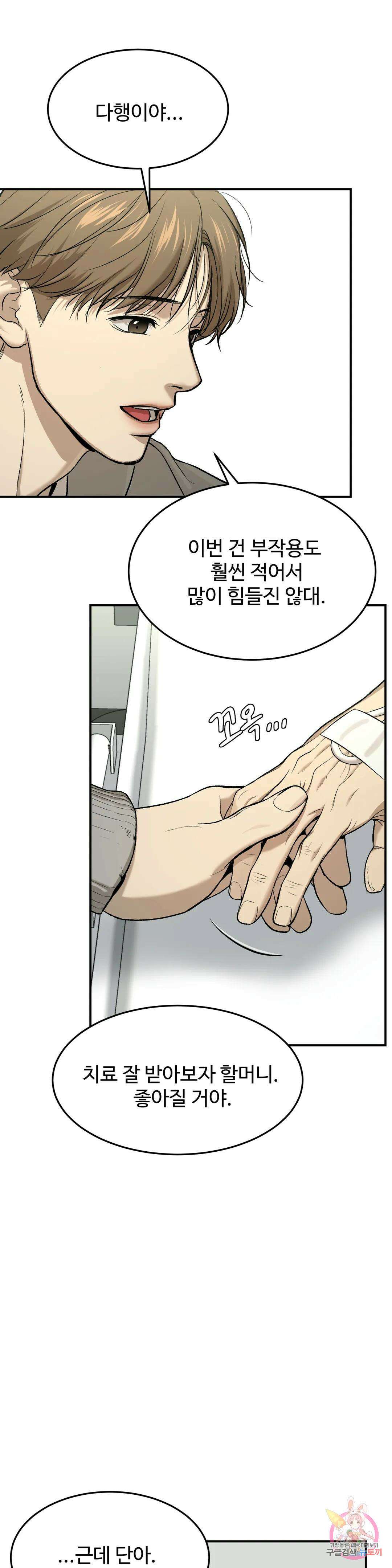 징크스 7화 4