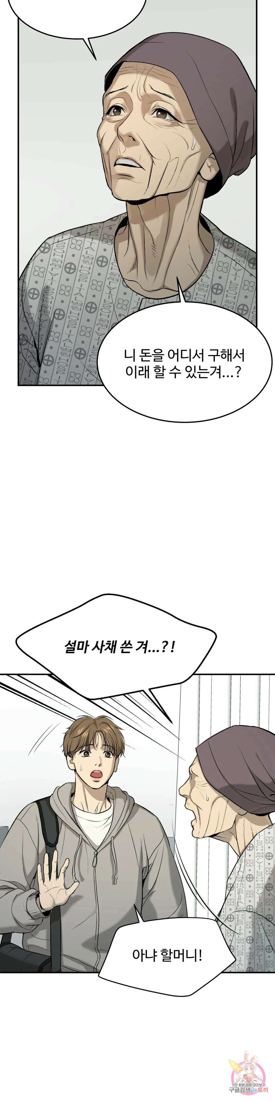 징크스 7화 5