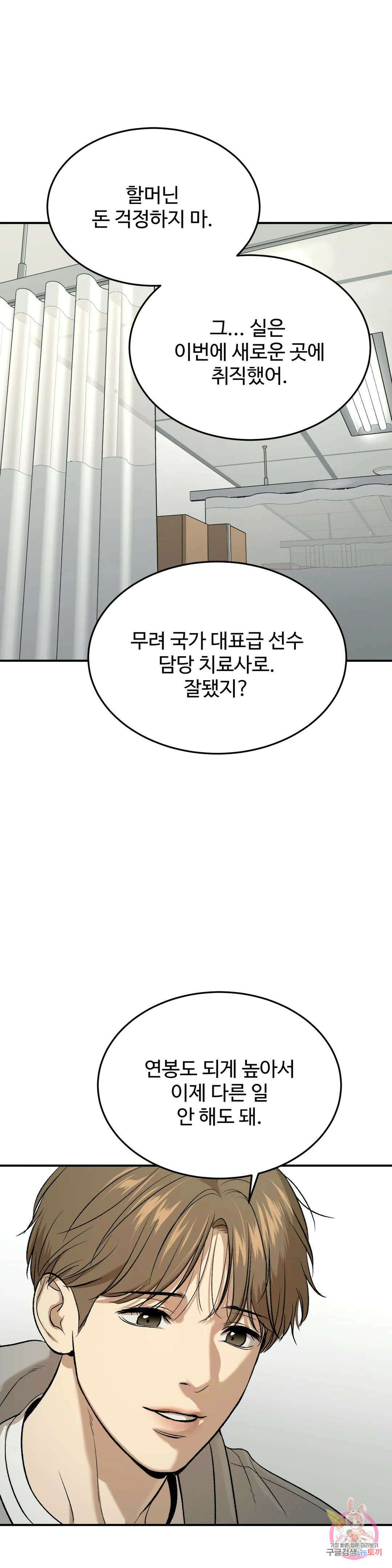 징크스 7화 6