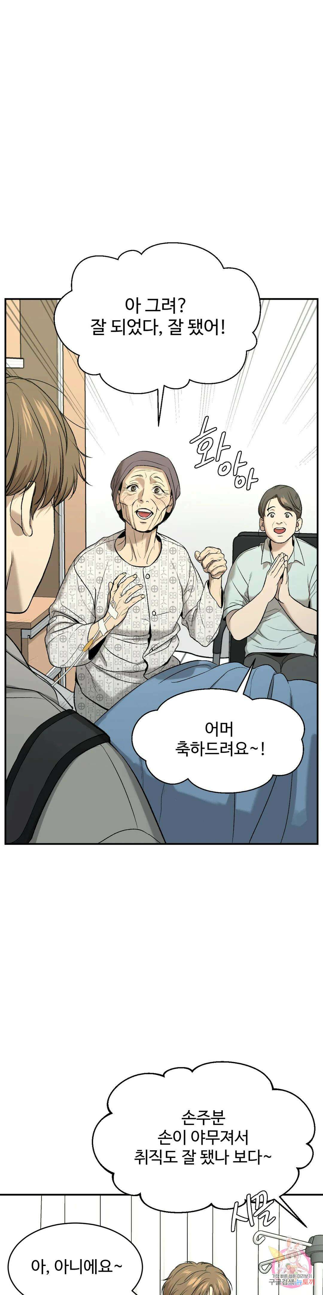 징크스 7화 7