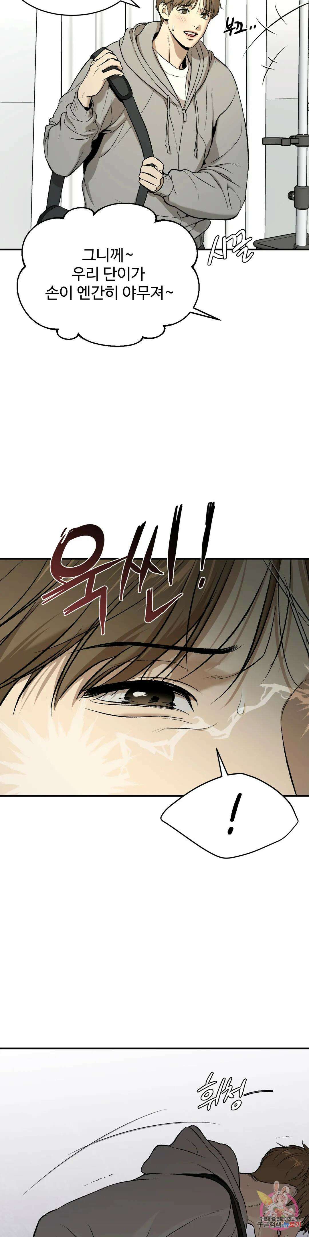 징크스 7화 8