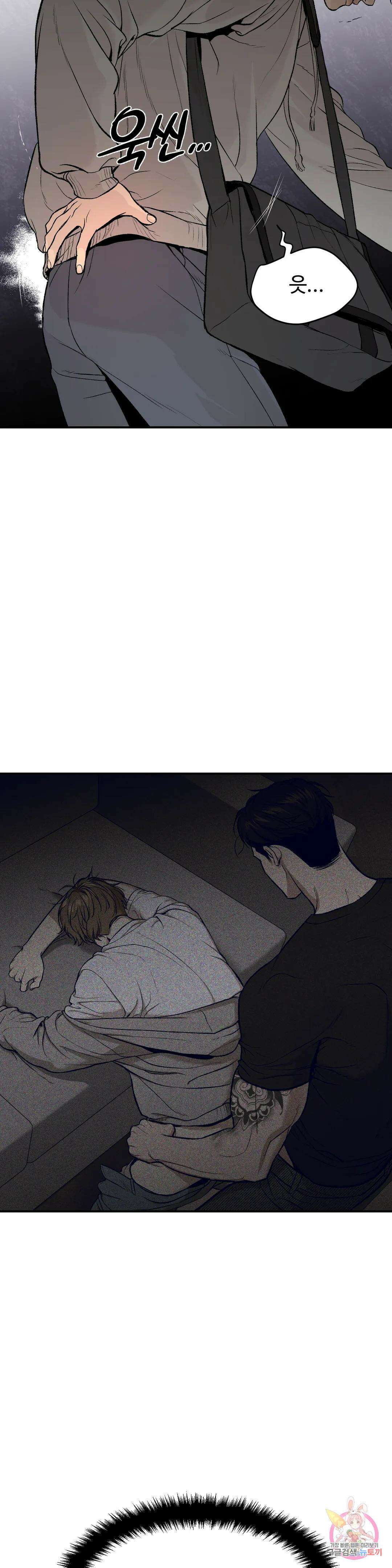 징크스 7화 9