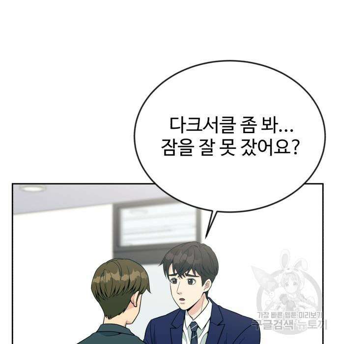 전생했더니 신입사원 20화 4