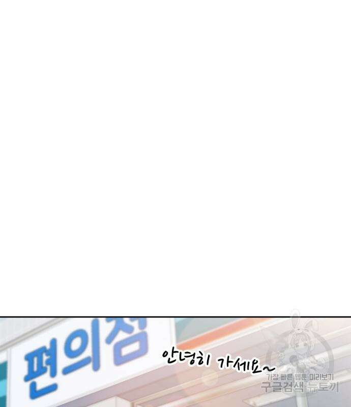 전생했더니 신입사원 20화 10
