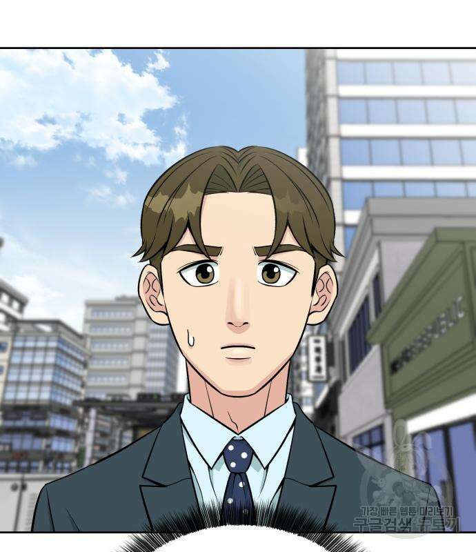전생했더니 신입사원 20화 21