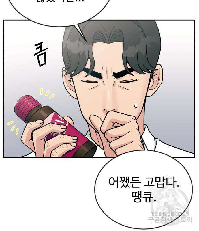 전생했더니 신입사원 20화 26