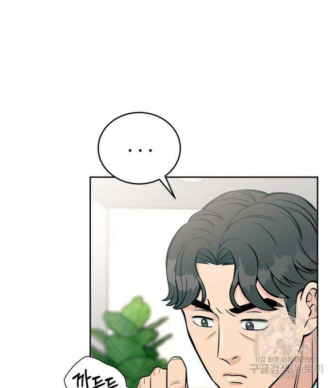 전생했더니 신입사원 20화 29
