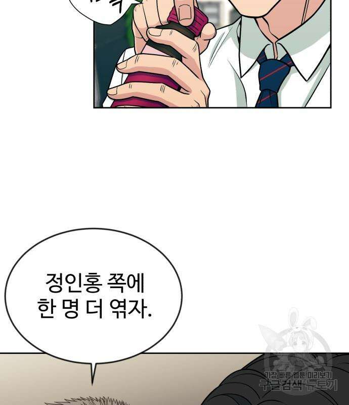 전생했더니 신입사원 20화 30