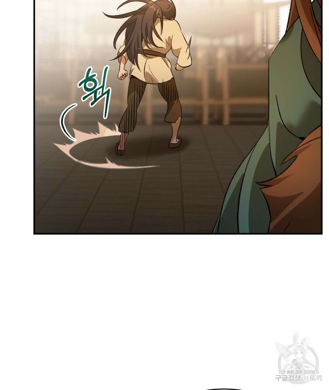 상호 불가침 안 합니다 16화 4