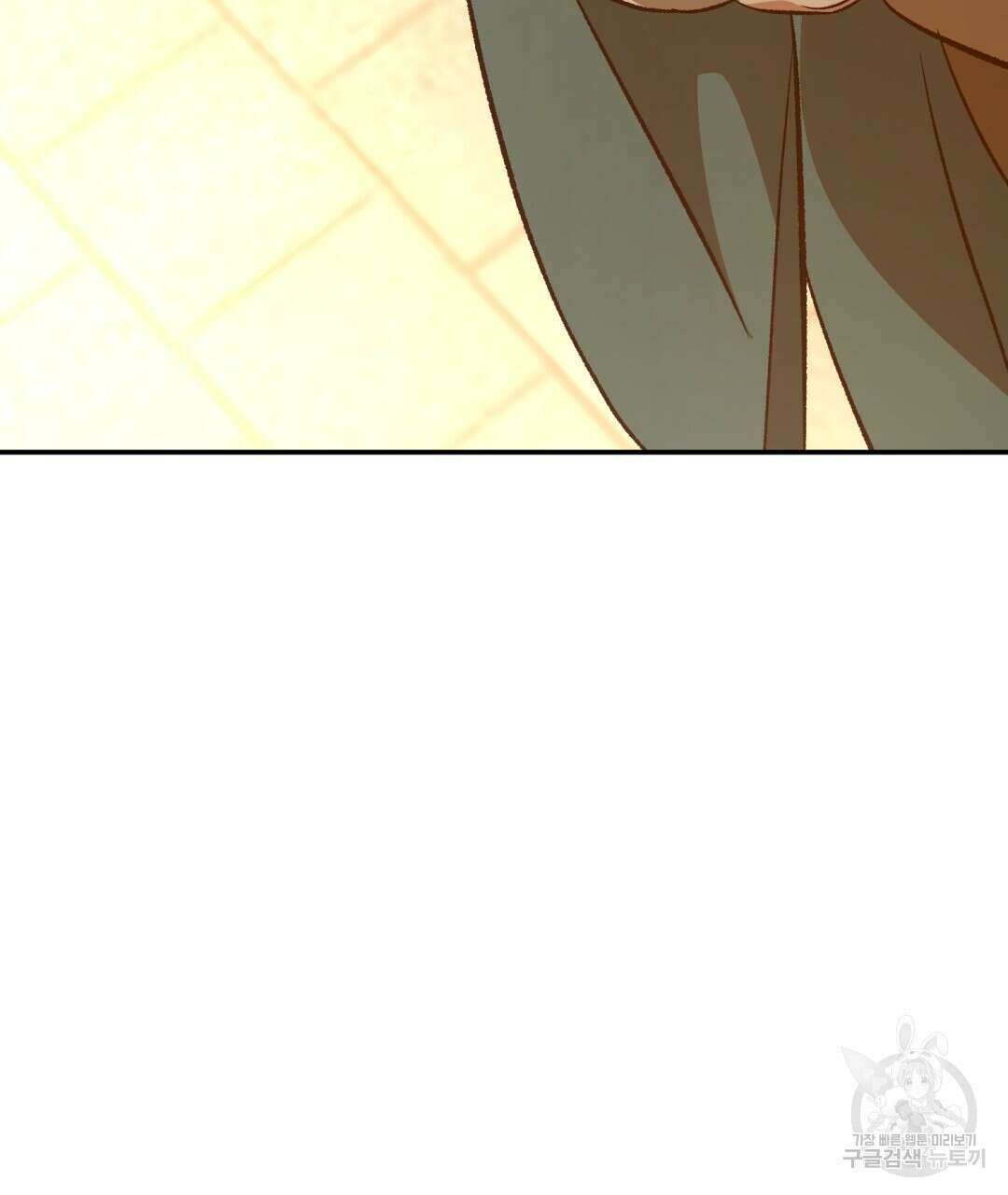 상호 불가침 안 합니다 16화 9