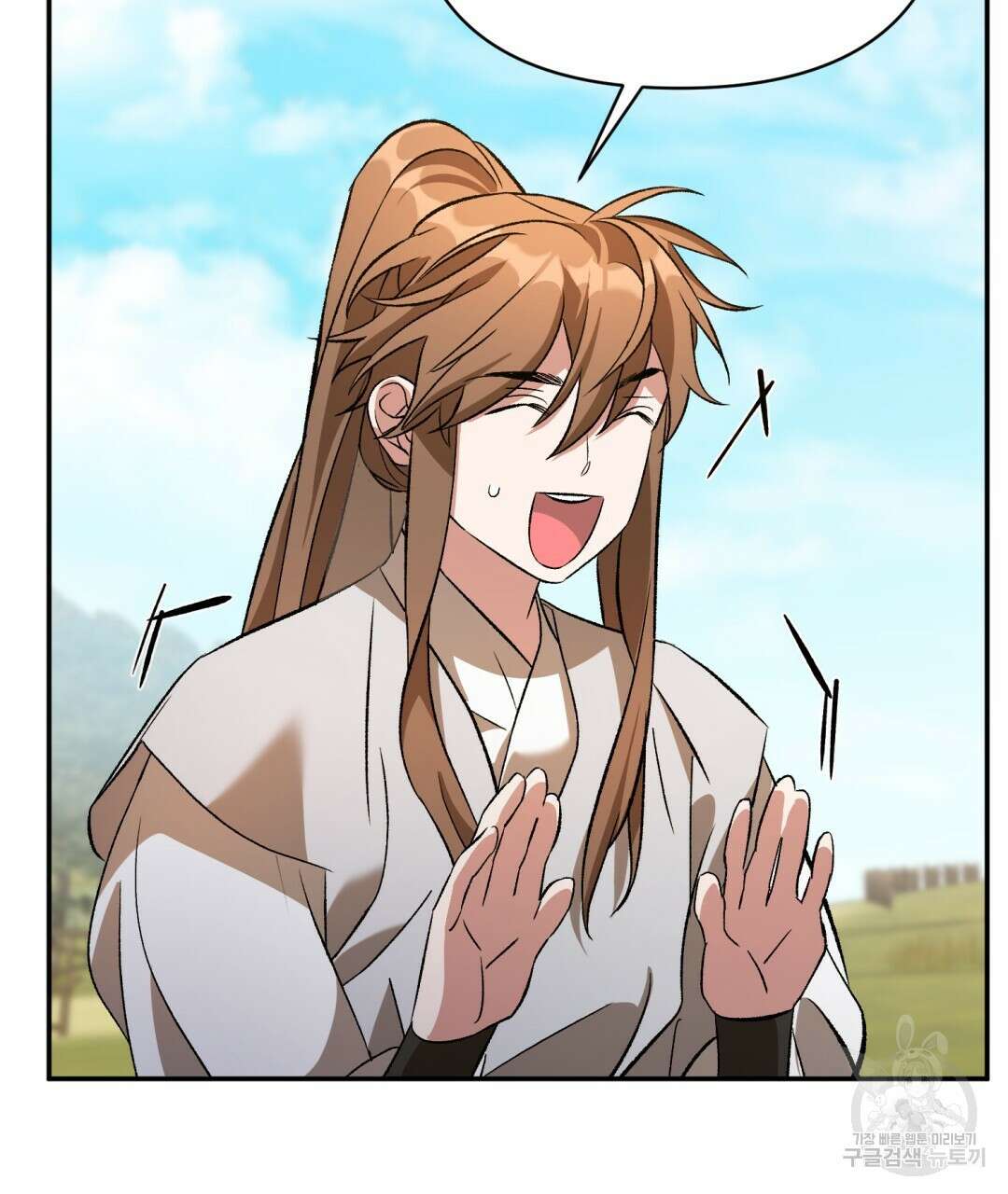 상호 불가침 안 합니다 16화 21