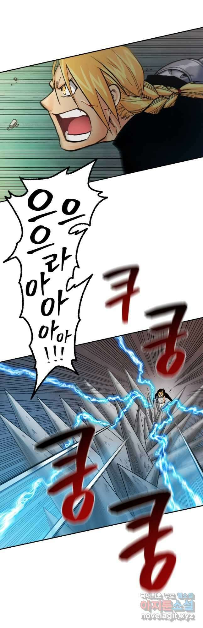강철의 연금술사  284화 13