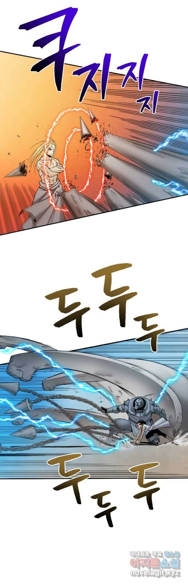 강철의 연금술사  284화 14