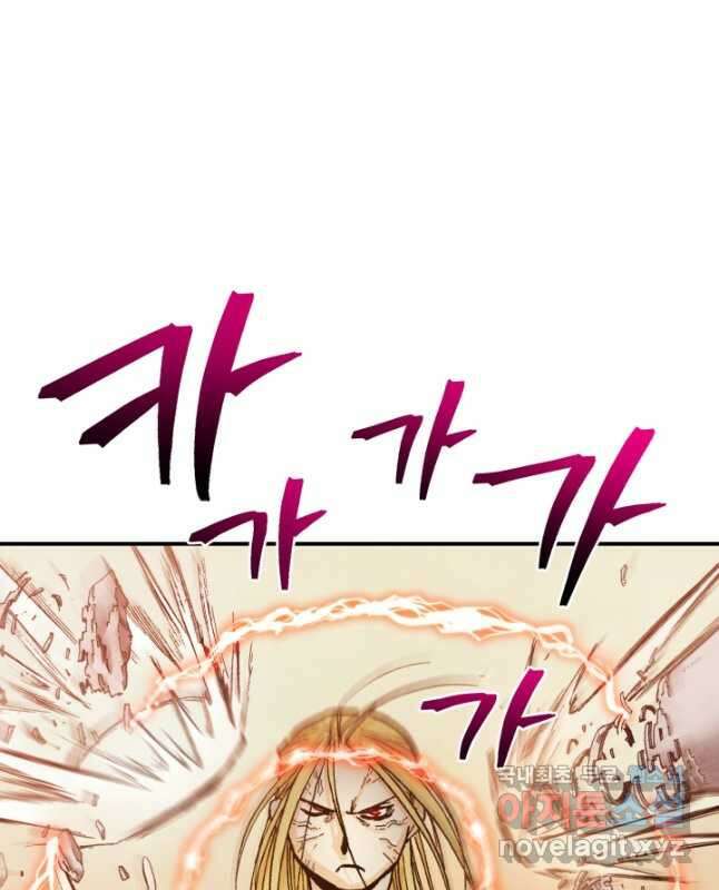 강철의 연금술사  284화 15