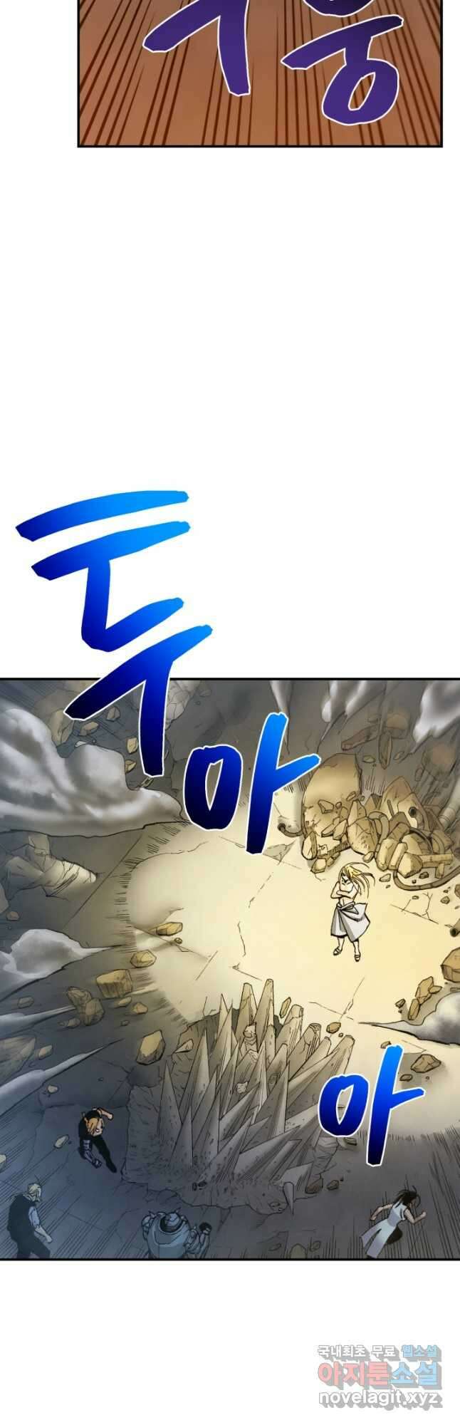 강철의 연금술사  284화 17