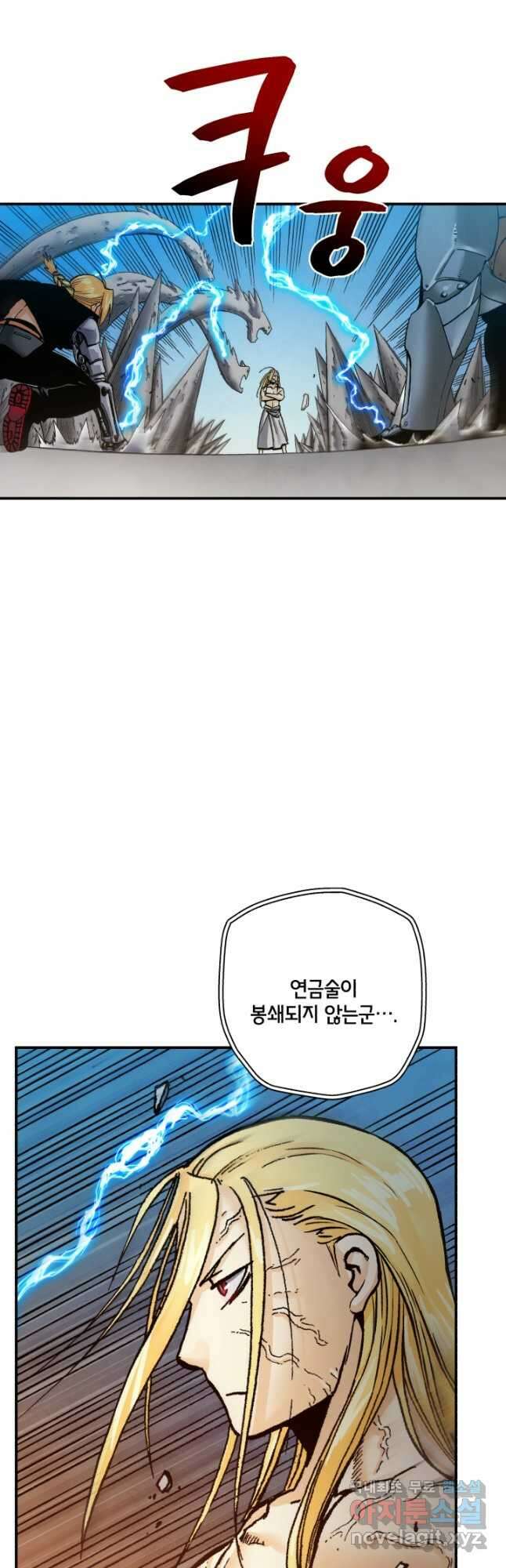 강철의 연금술사  284화 19