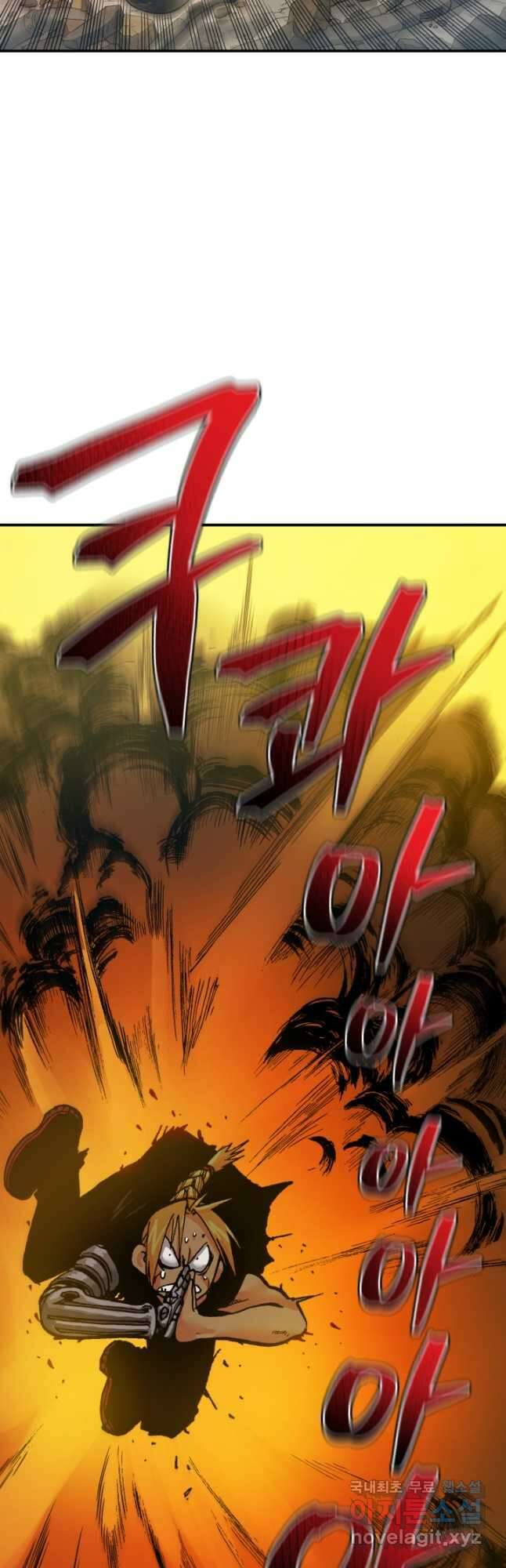 강철의 연금술사  284화 27