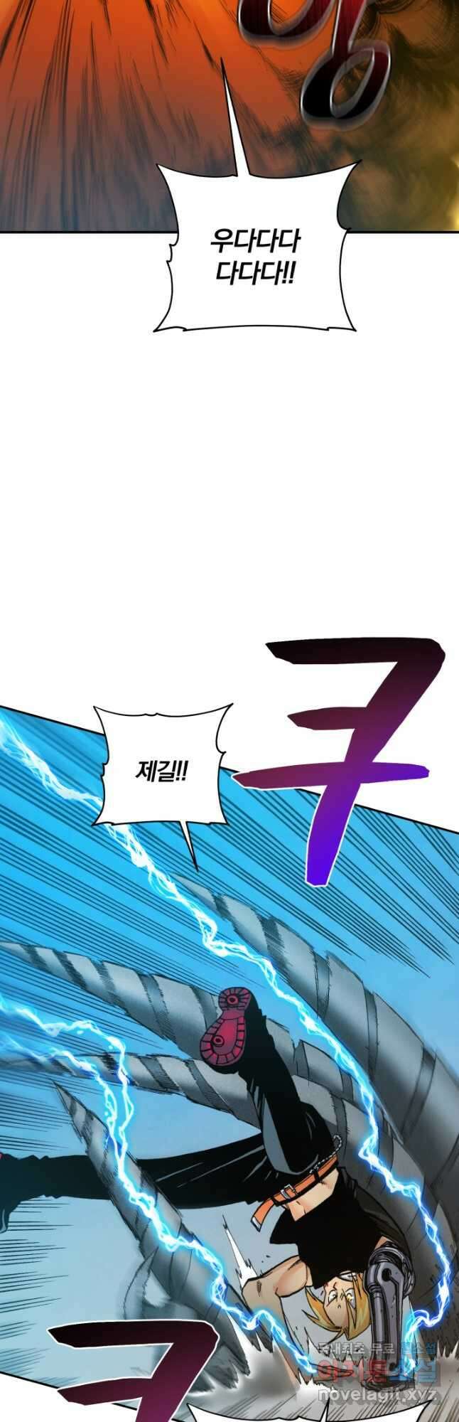강철의 연금술사  284화 28