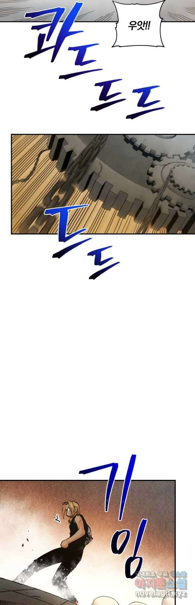 강철의 연금술사  284화 39