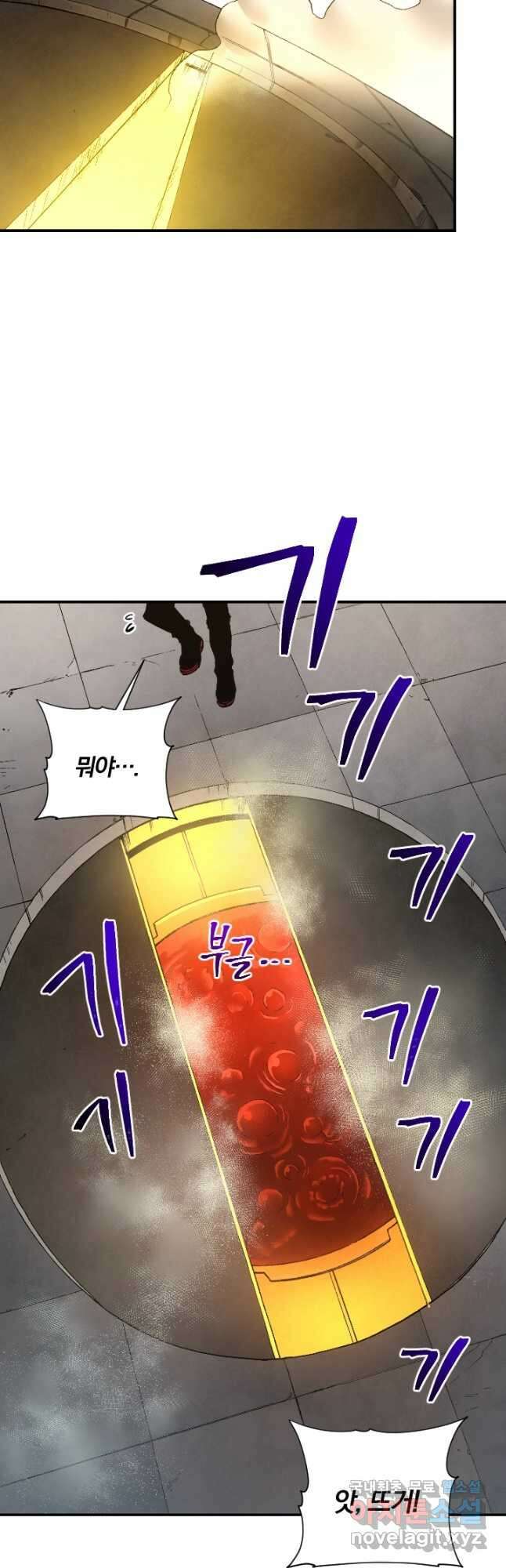 강철의 연금술사  284화 40