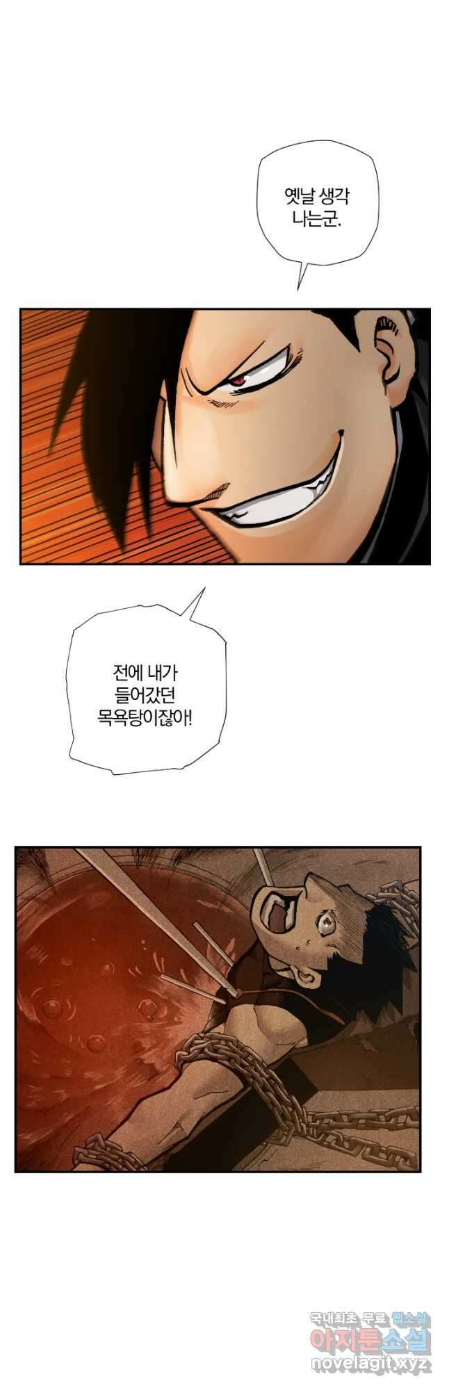 강철의 연금술사  284화 42