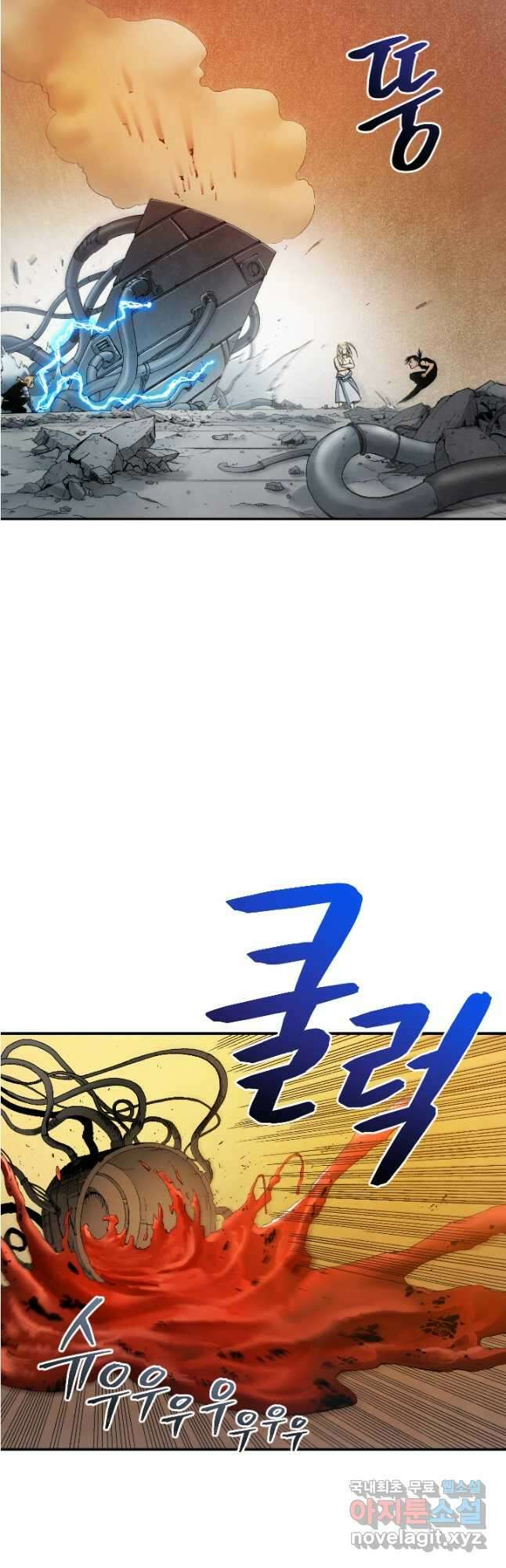 강철의 연금술사  284화 46