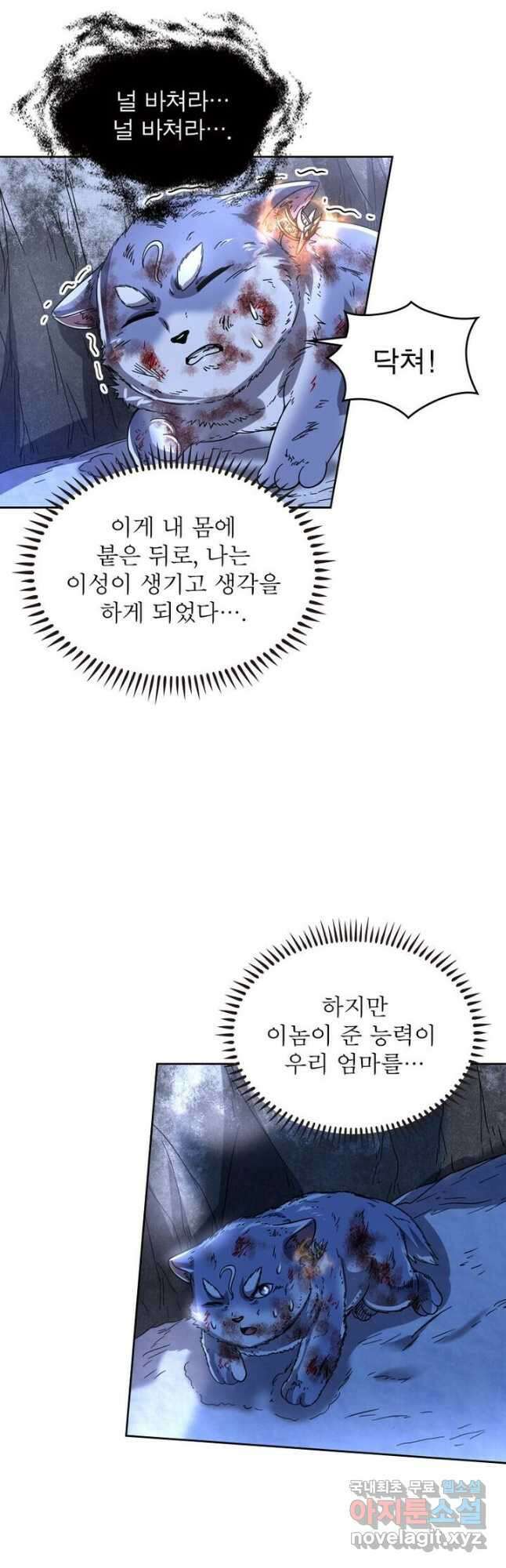 정령사: 나타르 전기 시즌2 - 168화 4